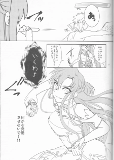 (C87) [Siratama Nikukyuu] Kirito-kun no shiroku betatsuku nani ka 3 (Sword Art Online) - page 23