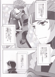 (C87) [Siratama Nikukyuu] Kirito-kun no shiroku betatsuku nani ka 3 (Sword Art Online) - page 4