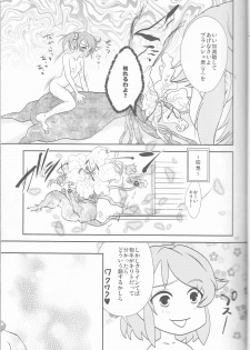 (C87) [Siratama Nikukyuu] Kirito-kun no shiroku betatsuku nani ka 3 (Sword Art Online) - page 15