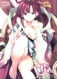 (C83) [Hannama (Serere)] Babaa Janai wa yo… (Magi) [English] [o2chan] - page 1