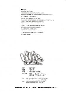 (C83) [Hannama (Serere)] Babaa Janai wa yo… (Magi) [English] [o2chan] - page 21