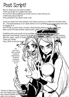 (GirlsLoveFestival 9) [TimaTima (Tima)] IF (Dokidoki! Precure) [English] [Versety] - page 16