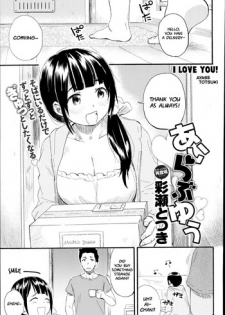 [Ayase Totsuki] I Love You! (COMIC Anthurium 017 2014-09) [English] [Noraneko]