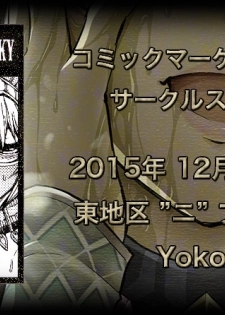 (C89) [Yokohama Junky (Makari Tohru)] Pair Hunter no Seiti Vol.2-1 (Monster Hunter) [Sample] - page 6