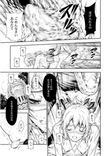 (C89) [Yokohama Junky (Makari Tohru)] Pair Hunter no Seiti Vol.2-1 (Monster Hunter) [Sample] - page 3