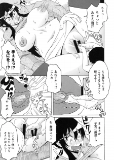 [Yuuki Ray] Shota Hunting [Digital] - page 49