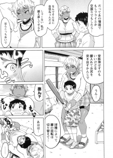 [Yuuki Ray] Shota Hunting [Digital] - page 19