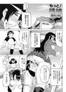 [Yuuki Ray] Shota Hunting [Digital] - page 37