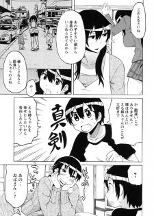 [Yuuki Ray] Shota Hunting [Digital] - page 41