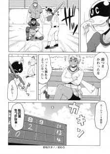 [Yuuki Ray] Shota Hunting [Digital] - page 36