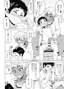 [Yuuki Ray] Shota Hunting [Digital] - page 22