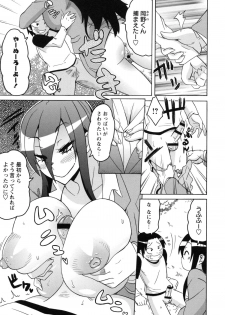 [Yuuki Ray] Shota Hunting [Digital] - page 11