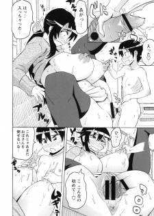 [Yuuki Ray] Shota Hunting [Digital] - page 50