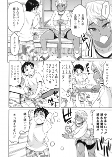 [Yuuki Ray] Shota Hunting [Digital] - page 18
