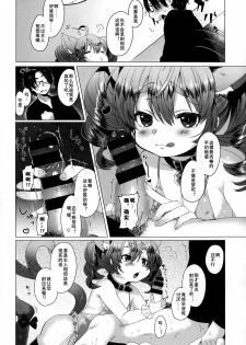 [だんちょ] 1/8の天使 (COMIC X-EROS＃26)[黑街汉化] - page 6