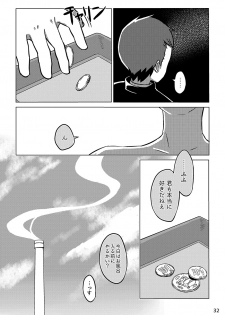 [Drum-kan (Kine)] Chokujou Shinki [Eng] - page 31