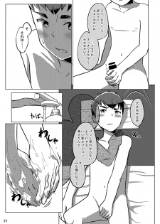 [Drum-kan (Kine)] Chokujou Shinki [Eng] - page 20
