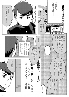 [Drum-kan (Kine)] Chokujou Shinki [Eng] - page 30