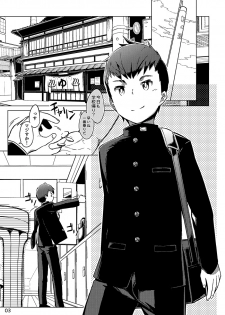 [Drum-kan (Kine)] Chokujou Shinki [Eng] - page 2