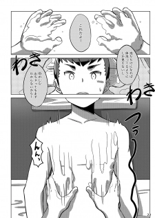 [Drum-kan (Kine)] Chokujou Shinki [Eng] - page 21