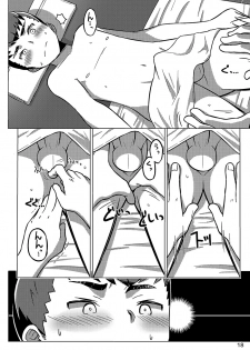 [Drum-kan (Kine)] Chokujou Shinki [Eng] - page 17