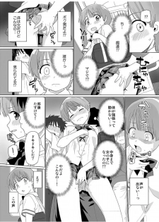 [Sake] Nyotaika! Asa Mezametara Ore ga Onna...!? 2 [Digital] - page 6