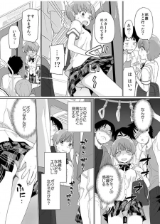 [Sake] Nyotaika! Asa Mezametara Ore ga Onna...!? 2 [Digital] - page 5