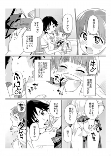 [Sake] Nyotaika! Asa Mezametara Ore ga Onna...!? 2 [Digital] - page 12