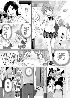 [Sake] Nyotaika! Asa Mezametara Ore ga Onna...!? 2 [Digital] - page 4