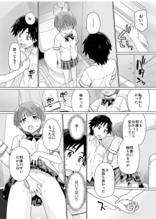 [Sake] Nyotaika! Asa Mezametara Ore ga Onna...!? 2 [Digital] - page 11