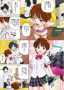 [Sake] Nyotaika! Asa Mezametara Ore ga Onna...!? 2 [Digital] - page 2