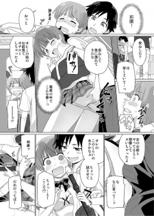 [Sake] Nyotaika! Asa Mezametara Ore ga Onna...!? 2 [Digital] - page 7