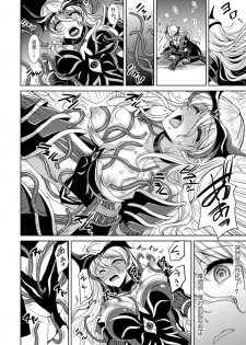 [Son Yohsyu] Magai ni Ochiru Seijo (2D Comic Magazine Masou Injoku Yoroi ni Moteasobareru Heroine-tachi Vol. 2) [Chinese] [Uncle A个人汉化] [Digital] - page 6