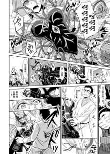 [Son Yohsyu] Magai ni Ochiru Seijo (2D Comic Magazine Masou Injoku Yoroi ni Moteasobareru Heroine-tachi Vol. 2) [Chinese] [Uncle A个人汉化] [Digital] - page 4