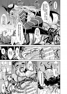 [Son Yohsyu] Magai ni Ochiru Seijo (2D Comic Magazine Masou Injoku Yoroi ni Moteasobareru Heroine-tachi Vol. 2) [Chinese] [Uncle A个人汉化] [Digital] - page 17