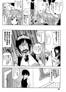 COMIC Penguin Club Sanzokuban 2015-11 - page 38