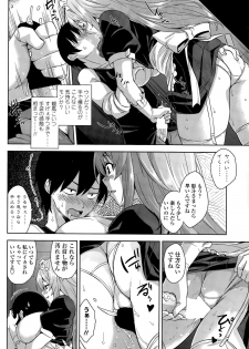 COMIC Penguin Club Sanzokuban 2015-11 - page 44