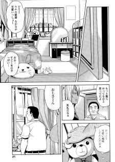 COMIC Penguin Club Sanzokuban 2015-11 - page 21