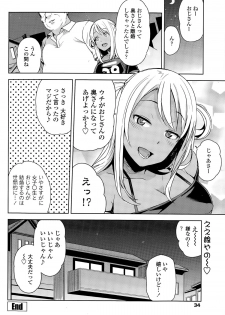 COMIC Penguin Club Sanzokuban 2015-11 - page 34