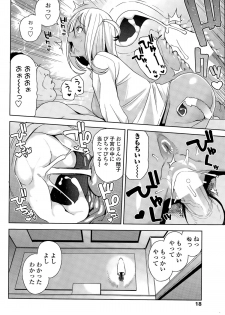 COMIC Penguin Club Sanzokuban 2015-11 - page 18