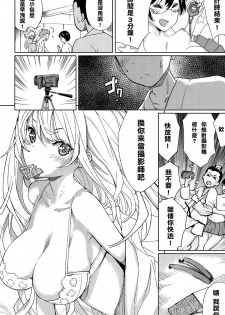 [Shida] Last Fight (Girls forM Vol. 10) [Chinese] [M系資源聚合漢化組] - page 23