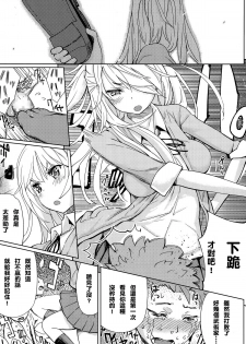 [Shida] Last Fight (Girls forM Vol. 10) [Chinese] [M系資源聚合漢化組] - page 16