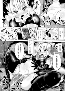 [Anthology] 2D Comic Magazine Bokoo SEX de Monzetsu Zenkai Acme! Vol. 1 [Digital] - page 43