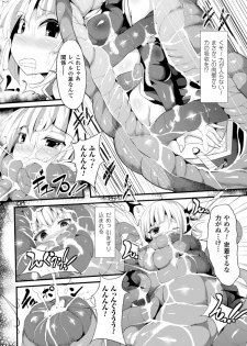 [Anthology] 2D Comic Magazine Bokoo SEX de Monzetsu Zenkai Acme! Vol. 1 [Digital] - page 27