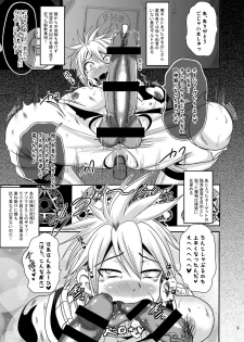 [Akuochisukii Kyoushitsu (Akuochisukii Sensei)] Kuso M Douwa (Fairy Tail) [Digital] - page 8
