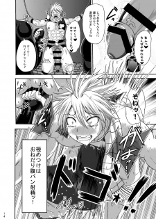 [Akuochisukii Kyoushitsu (Akuochisukii Sensei)] Kuso M Douwa (Fairy Tail) [Digital] - page 13