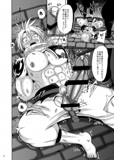 [Akuochisukii Kyoushitsu (Akuochisukii Sensei)] Kuso M Douwa (Fairy Tail) [Digital] - page 7