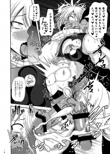 [Akuochisukii Kyoushitsu (Akuochisukii Sensei)] Kuso M Douwa (Fairy Tail) [Digital] - page 17