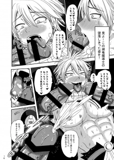 [Akuochisukii Kyoushitsu (Akuochisukii Sensei)] Kuso M Douwa (Fairy Tail) [Digital] - page 9