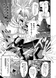 [Akuochisukii Kyoushitsu (Akuochisukii Sensei)] Kuso M Douwa (Fairy Tail) [Digital] - page 14